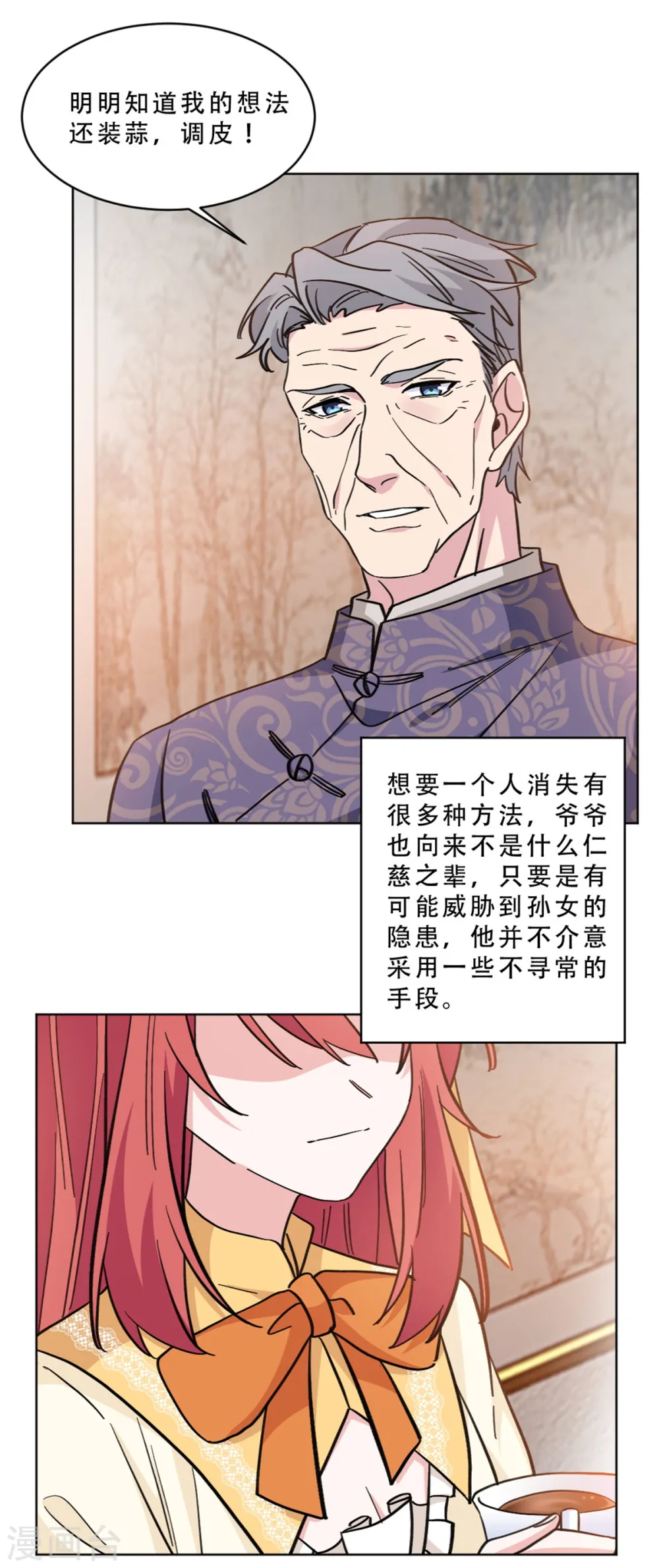 第13话 非去不可的宴会11