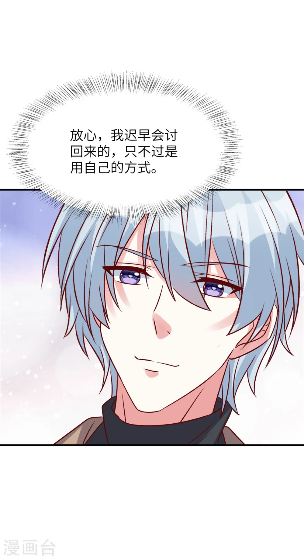 第69话 上一世恩怨19