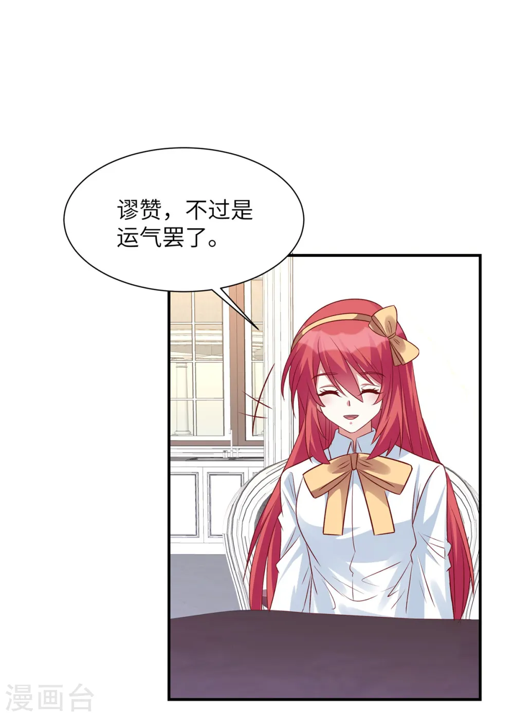 第55话 恶毒的小姐5