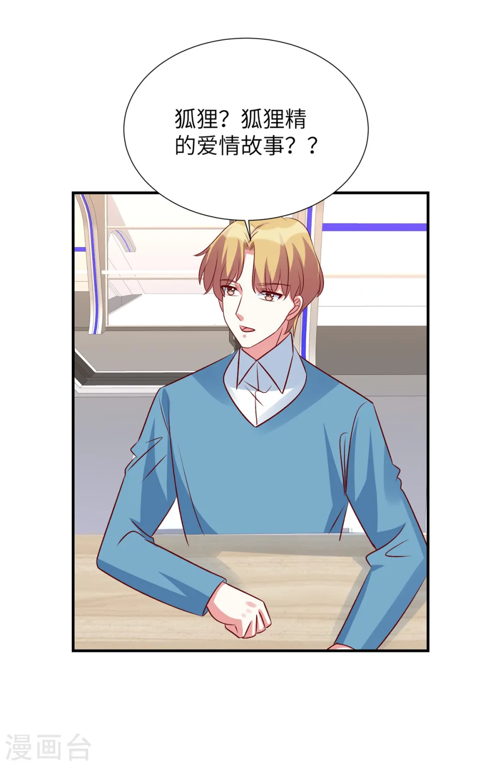 第136话 神话爱情故事8