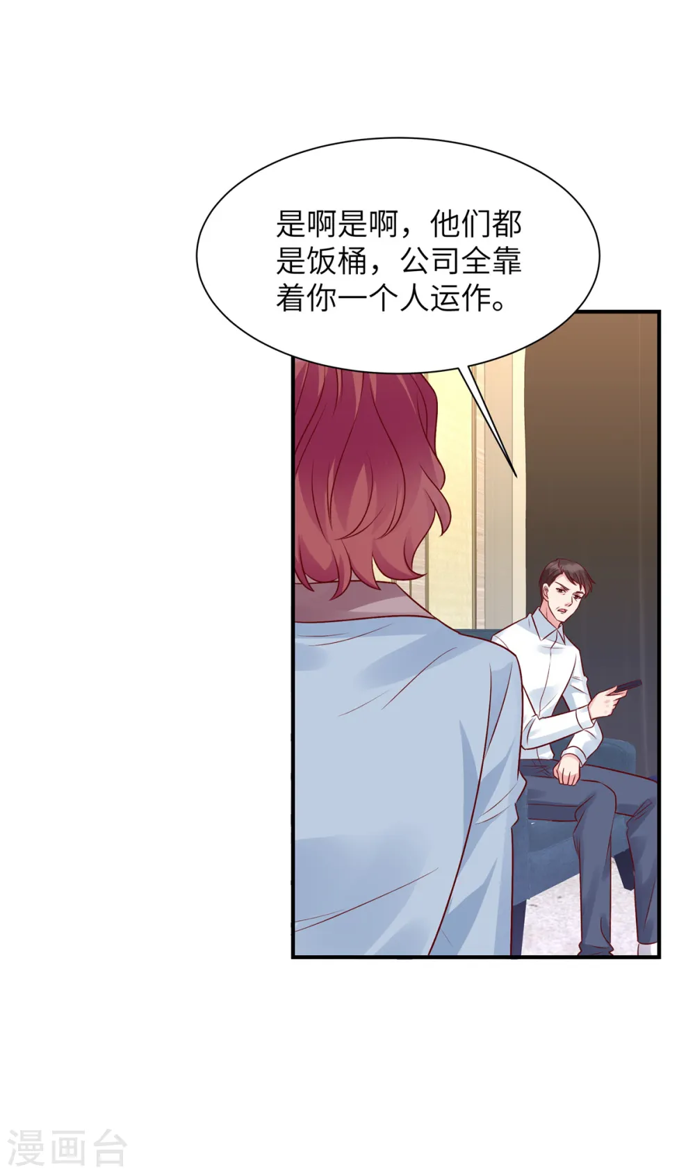第63话 去薛家26