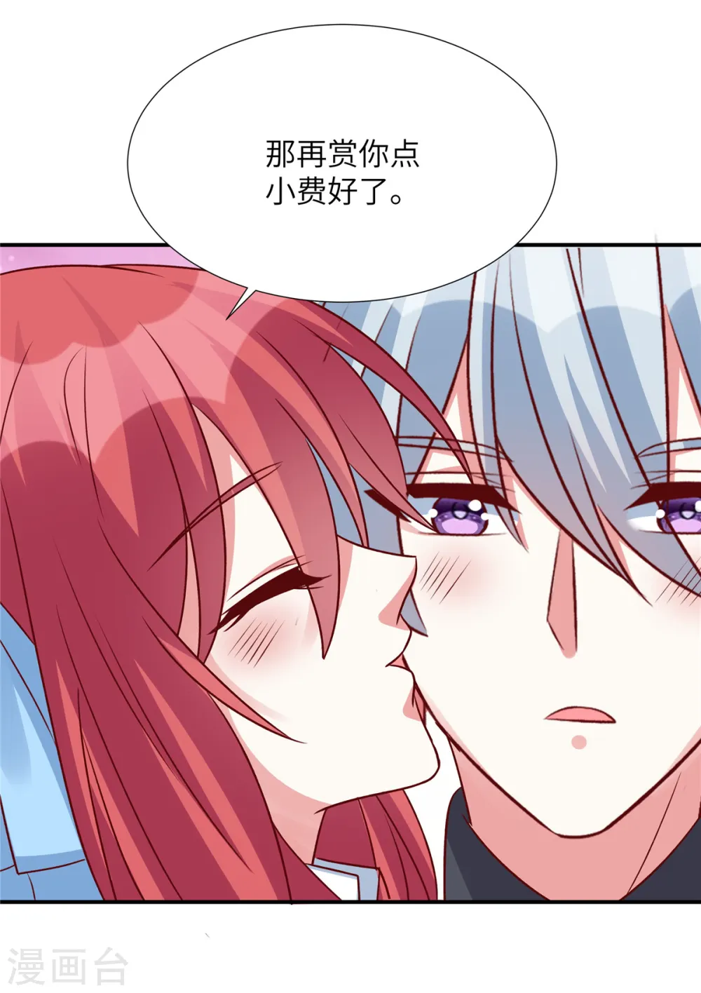 第143话 越来越喜欢你了24