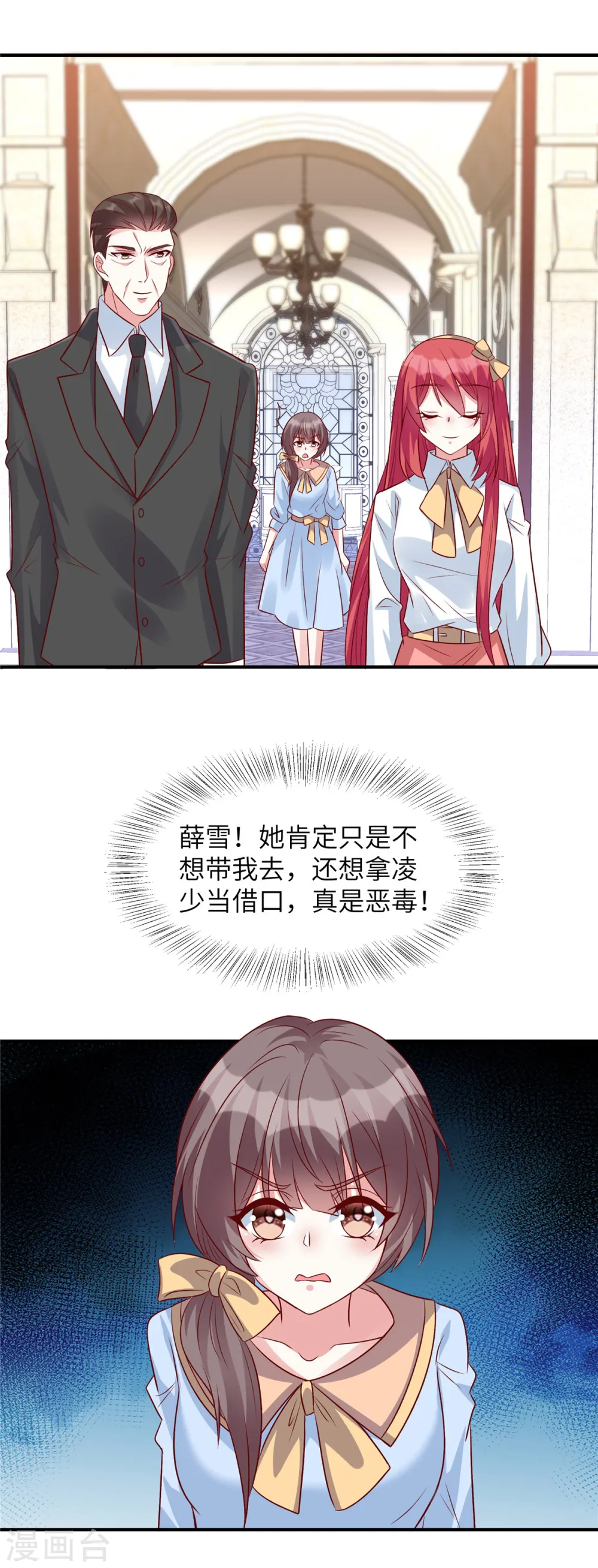 第49话 凌家并没有邀请你19
