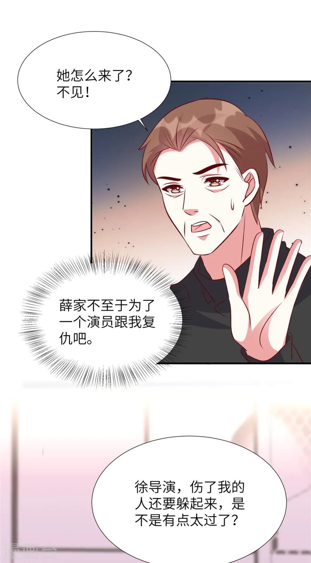 第159话 亲自拜访徐导3