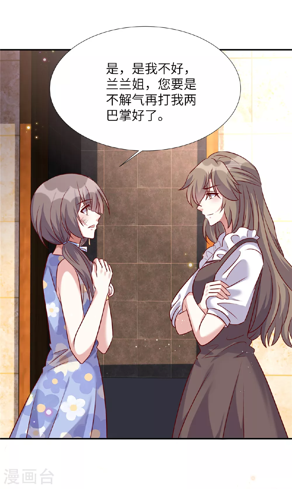 第196话 遇袭3