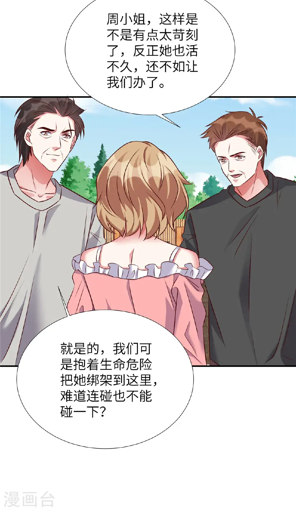 第199话 突破一下15
