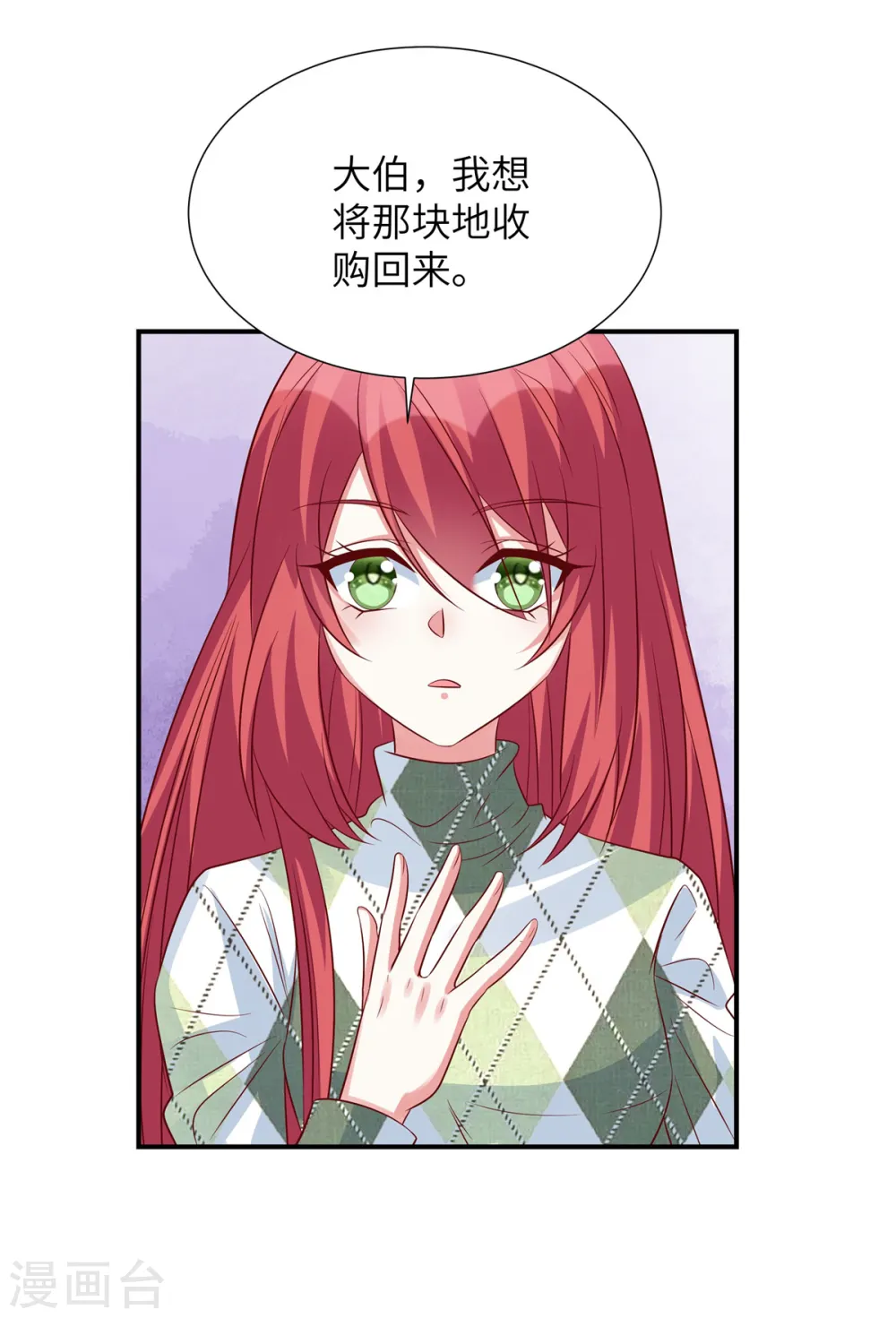 第126话 订婚？我还在这！20