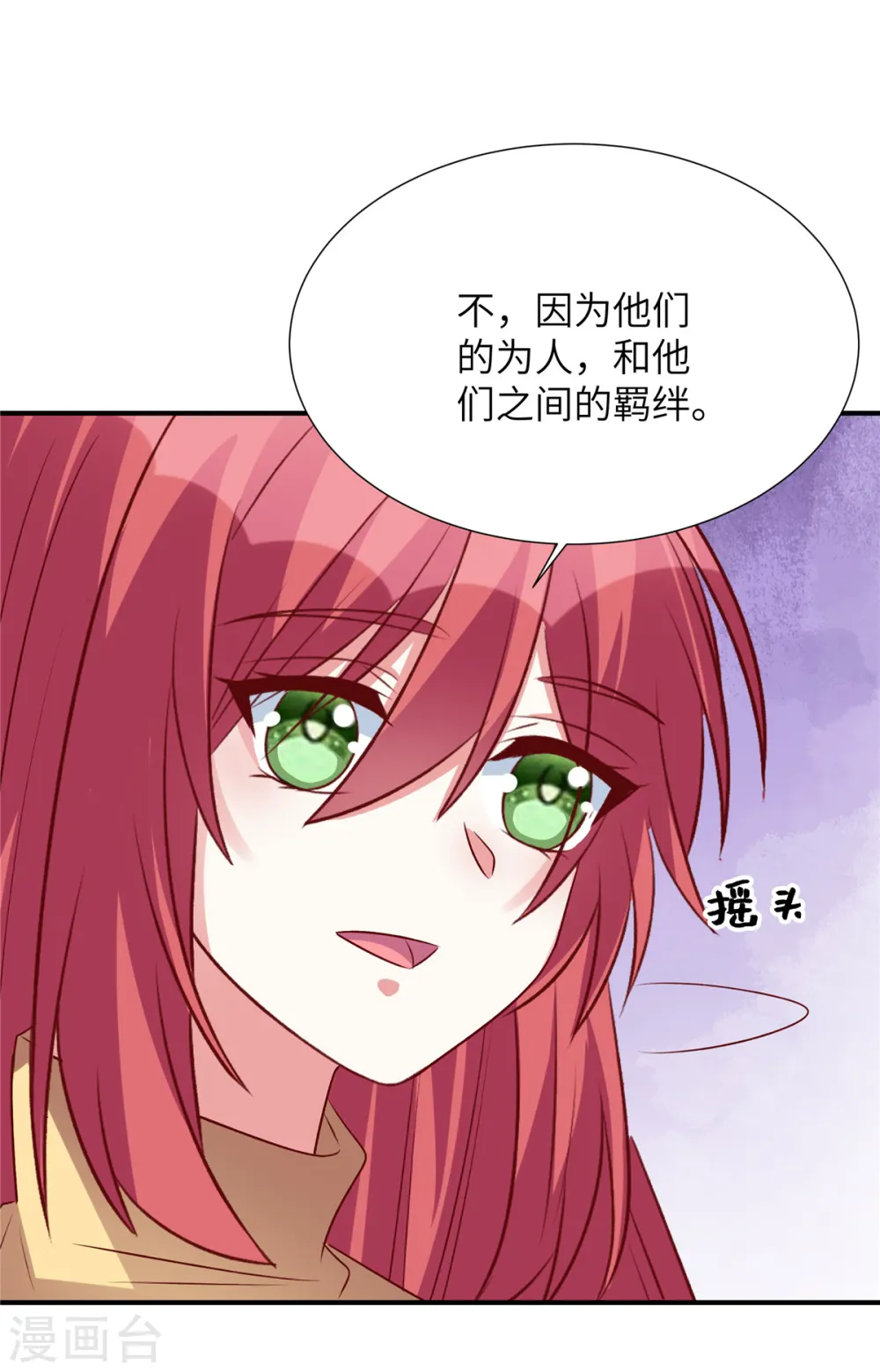 第101话 我记住你了18