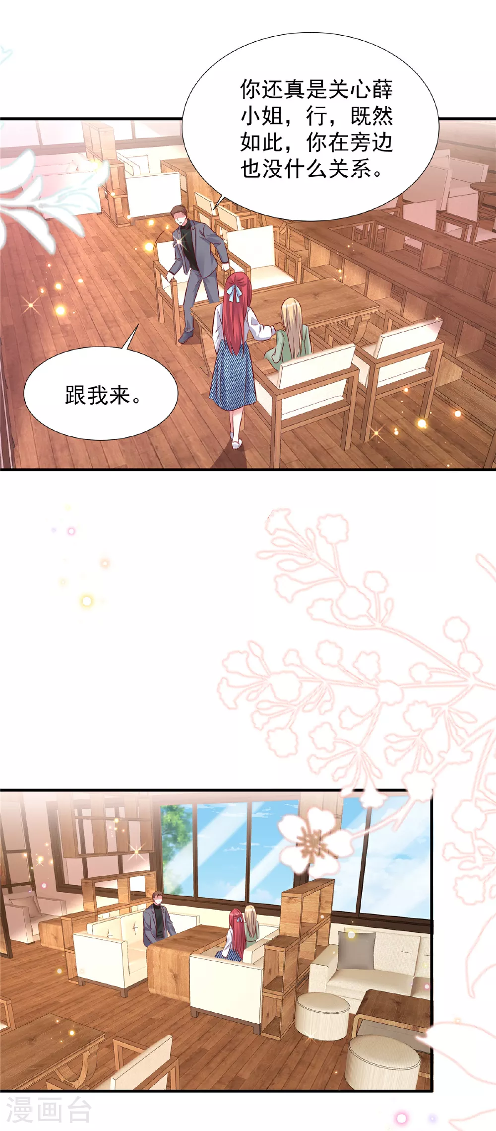 第187话 悄悄话1