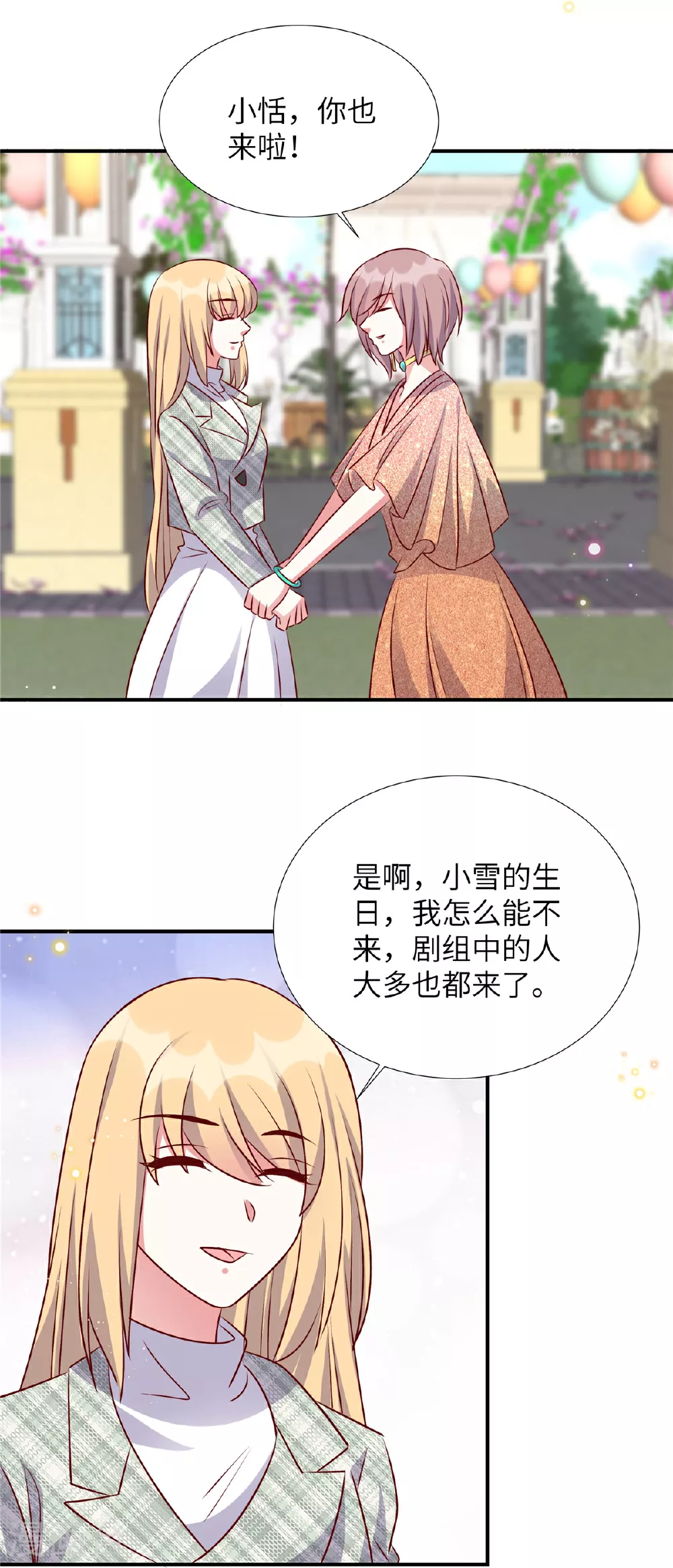 第172话 姬少遇袭14