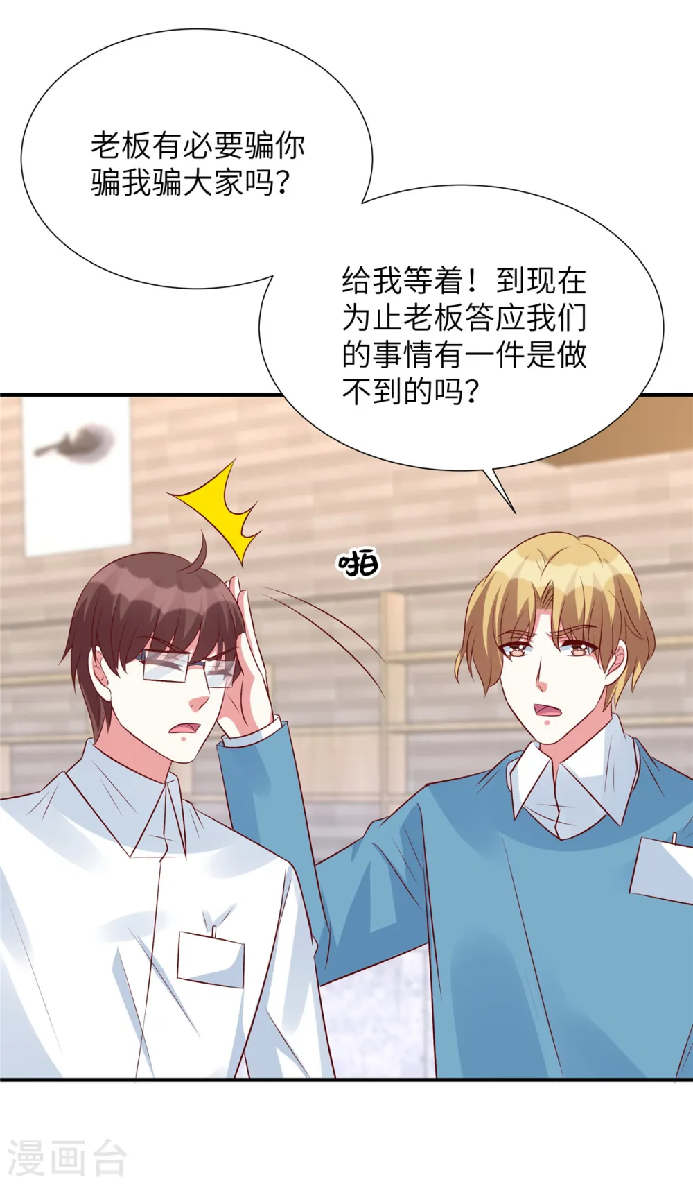 第101话 我记住你了9