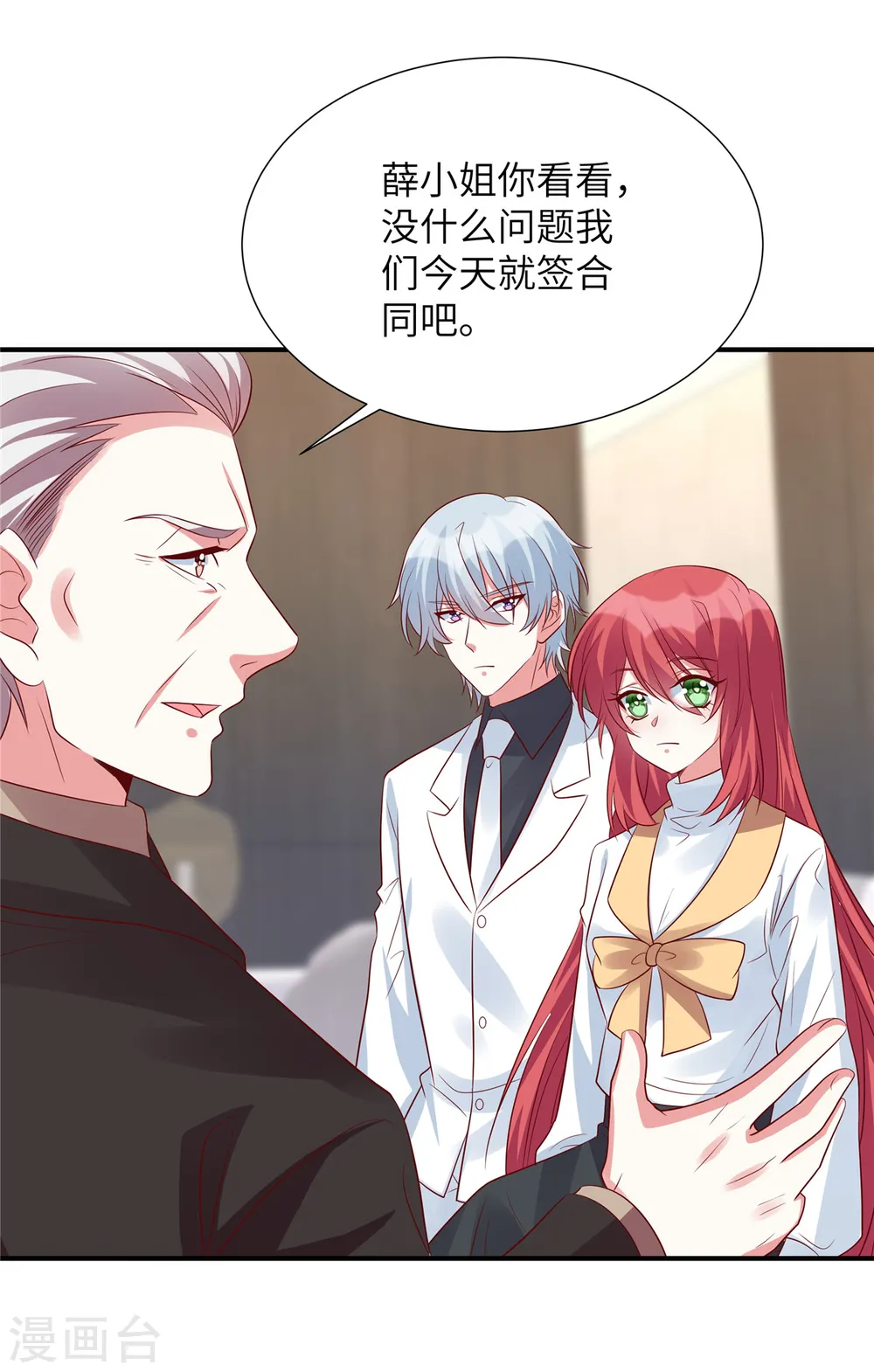第133话 都给我正经点！5