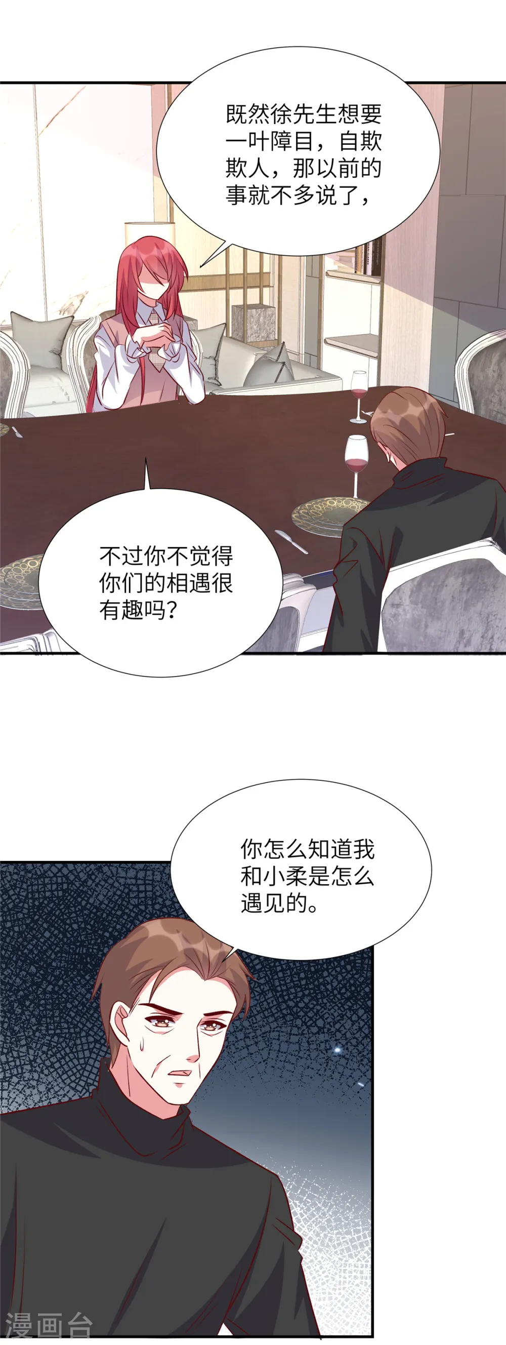 第160话 不要后悔6