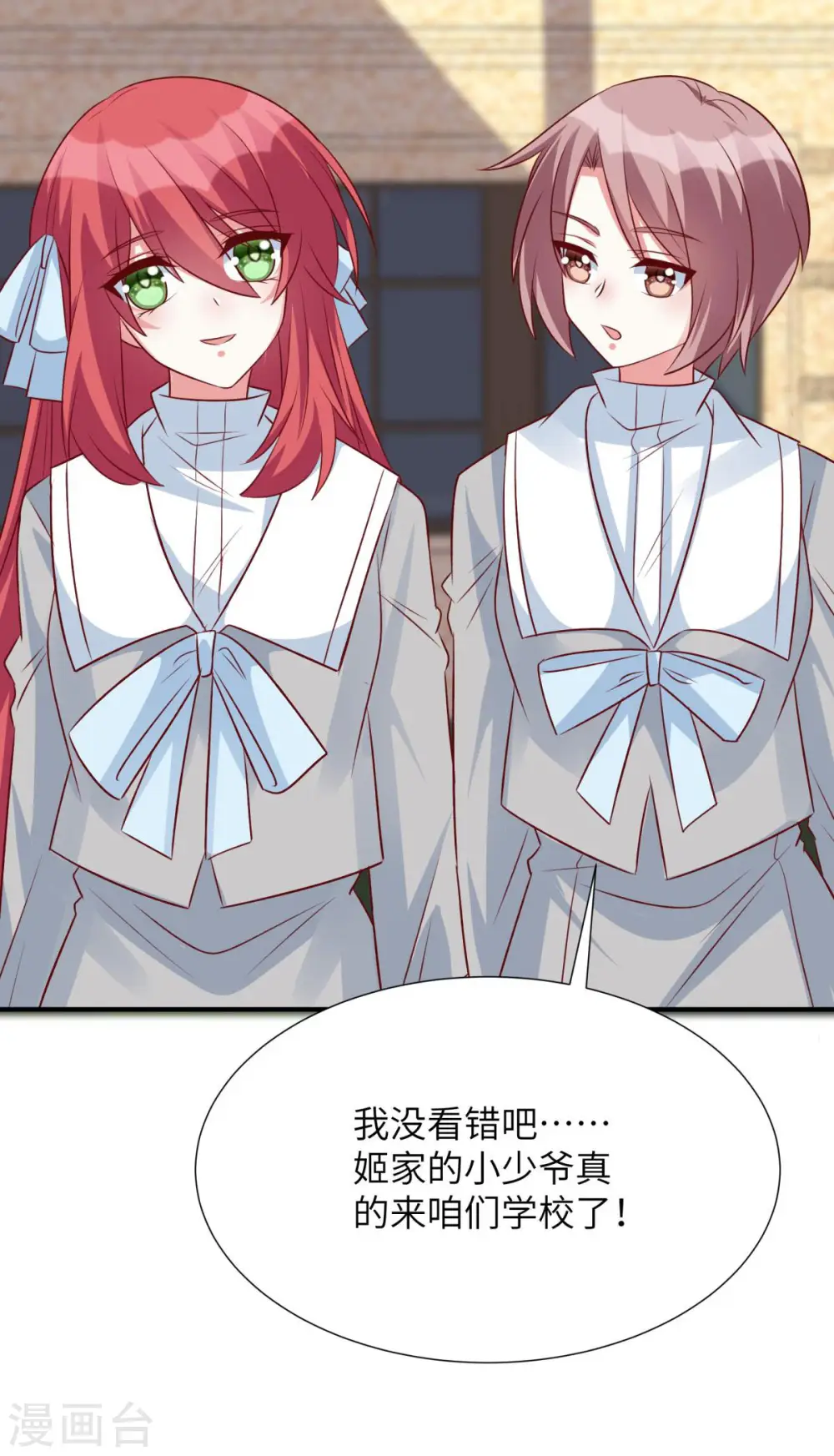 第81话 姬少来当老师！3