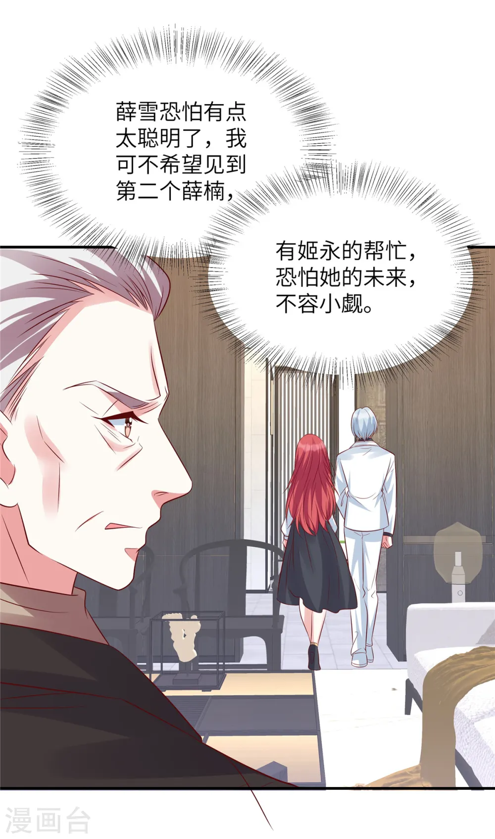 第133话 都给我正经点！13