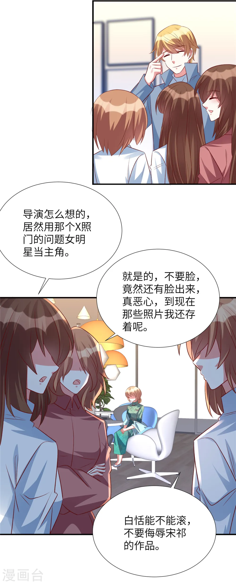 第151话 为什么孤立她17