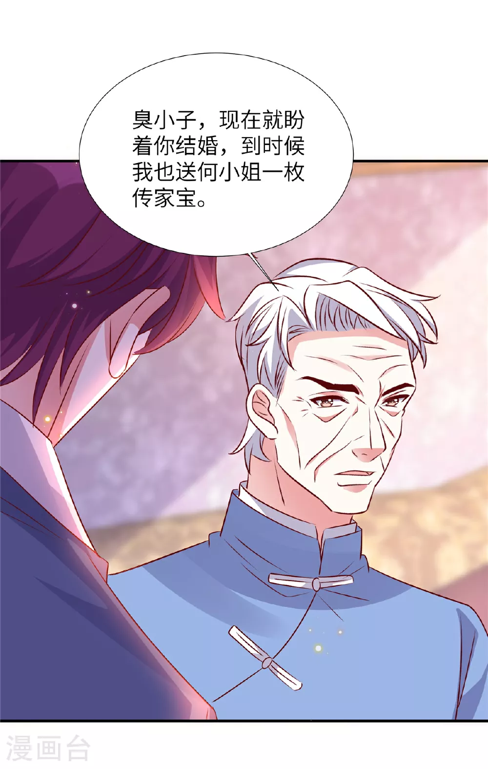 第171话 这是奶奶留给你的21
