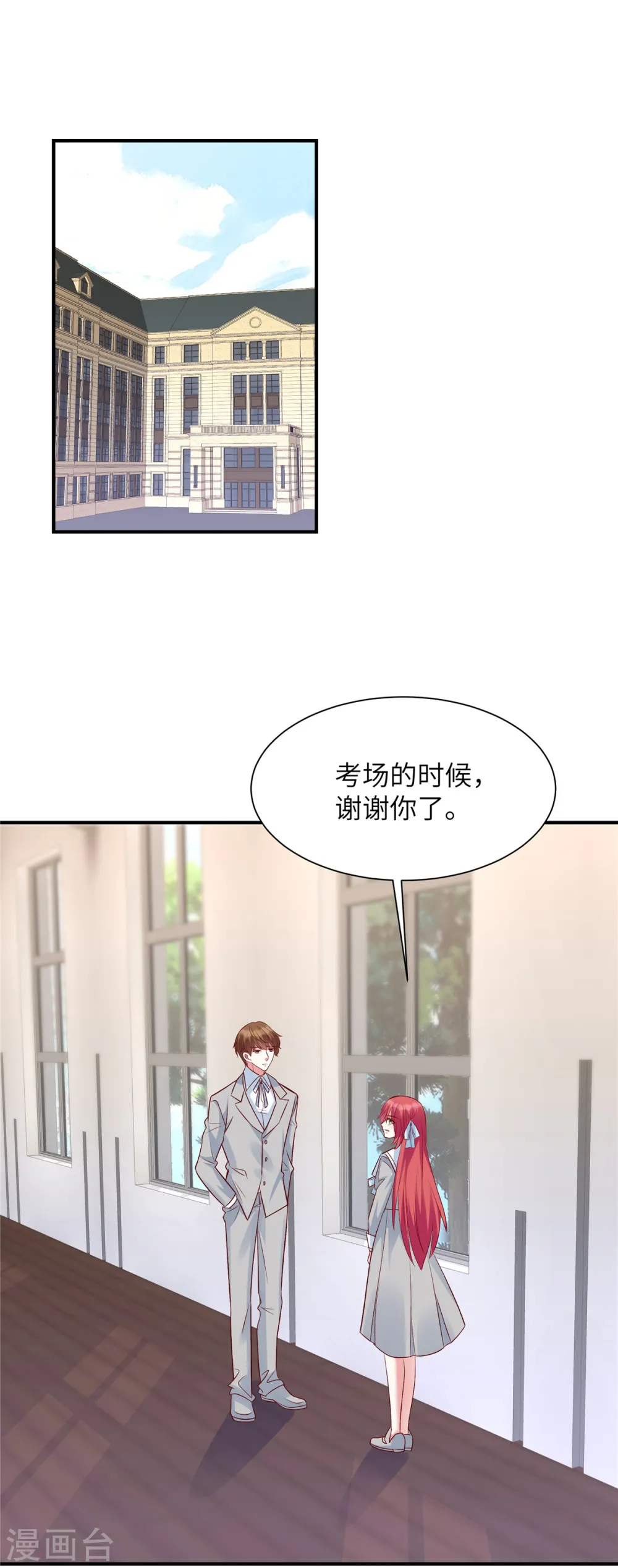 第47话 谢谢你帮忙6