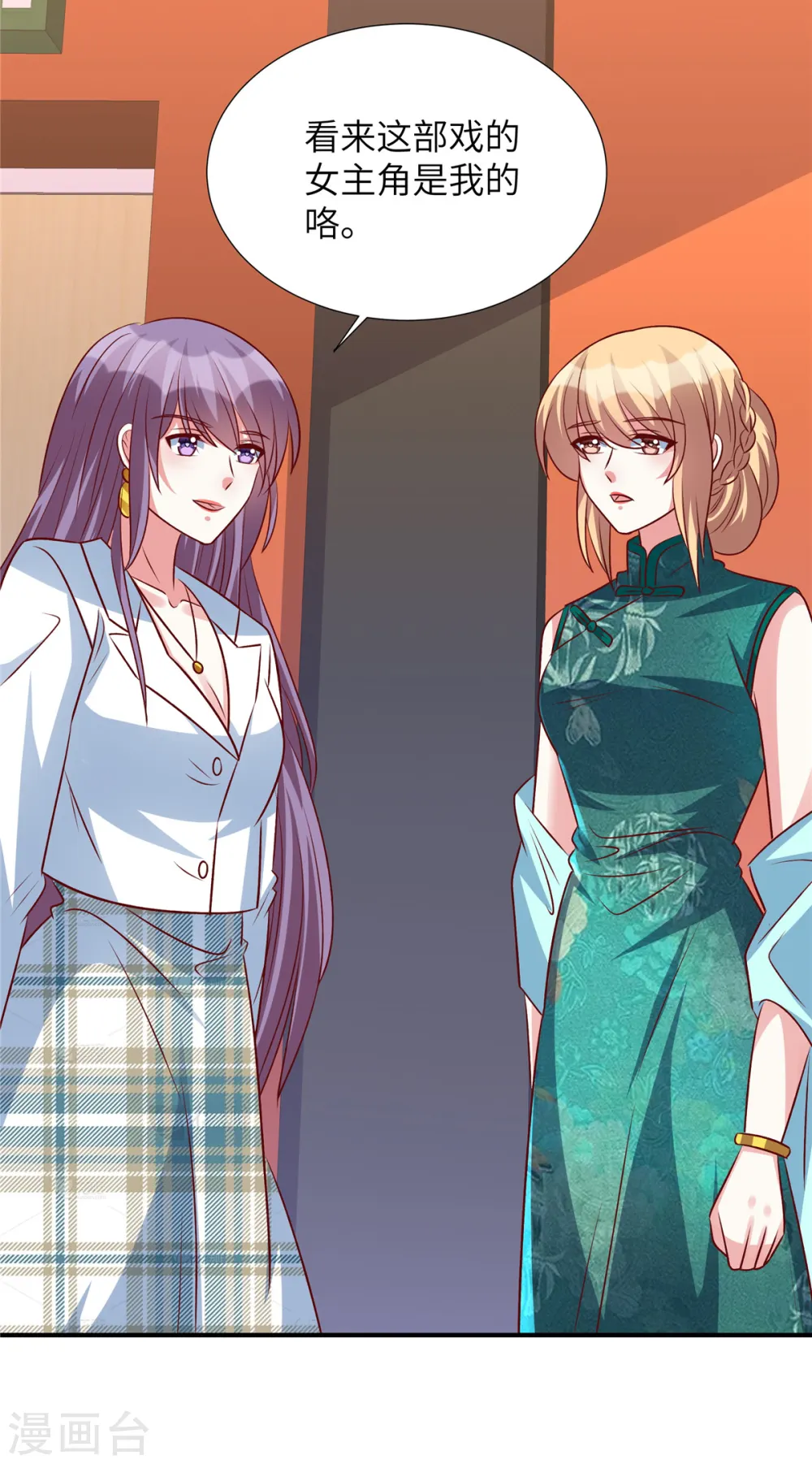 第149话 女主是我的了18
