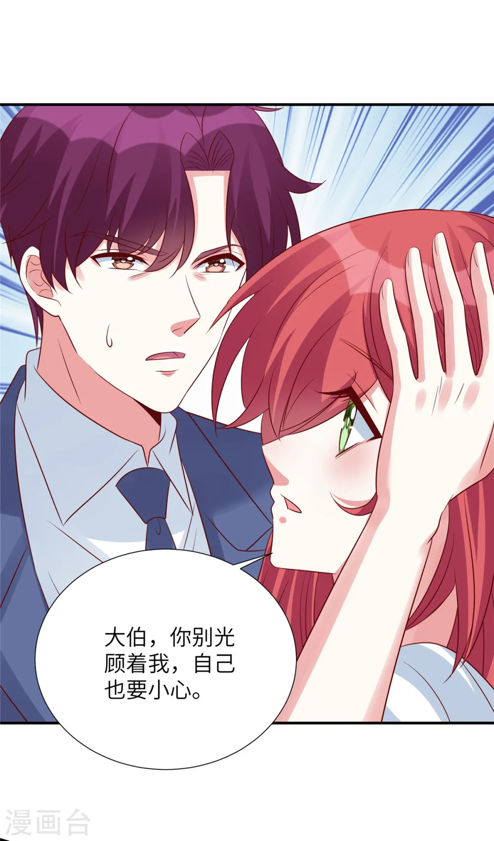 第125话 不再退缩2