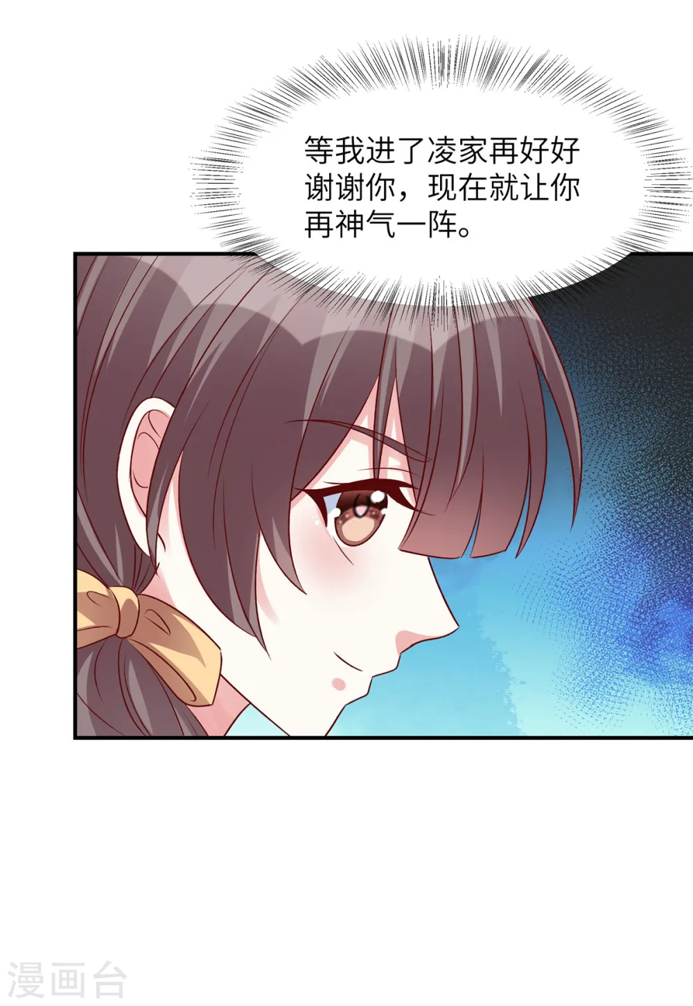 第61话 谢谢姐姐了20