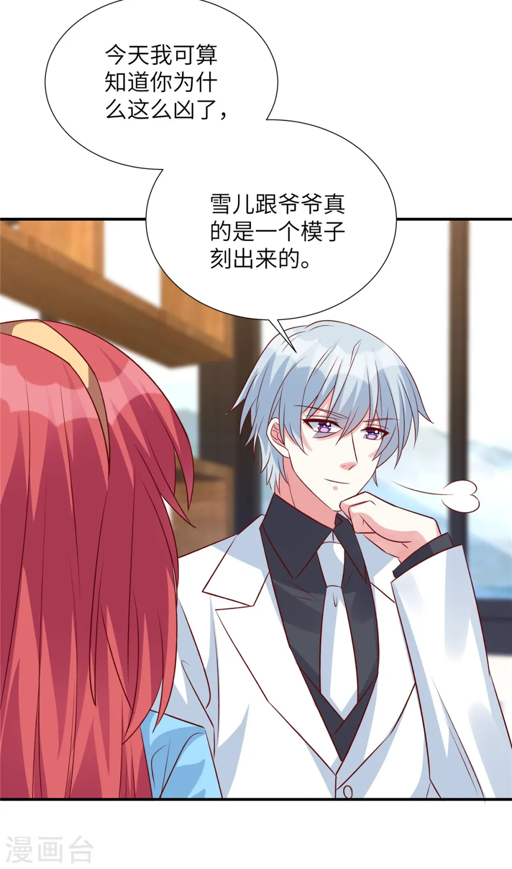 第110话 我会捧红你3