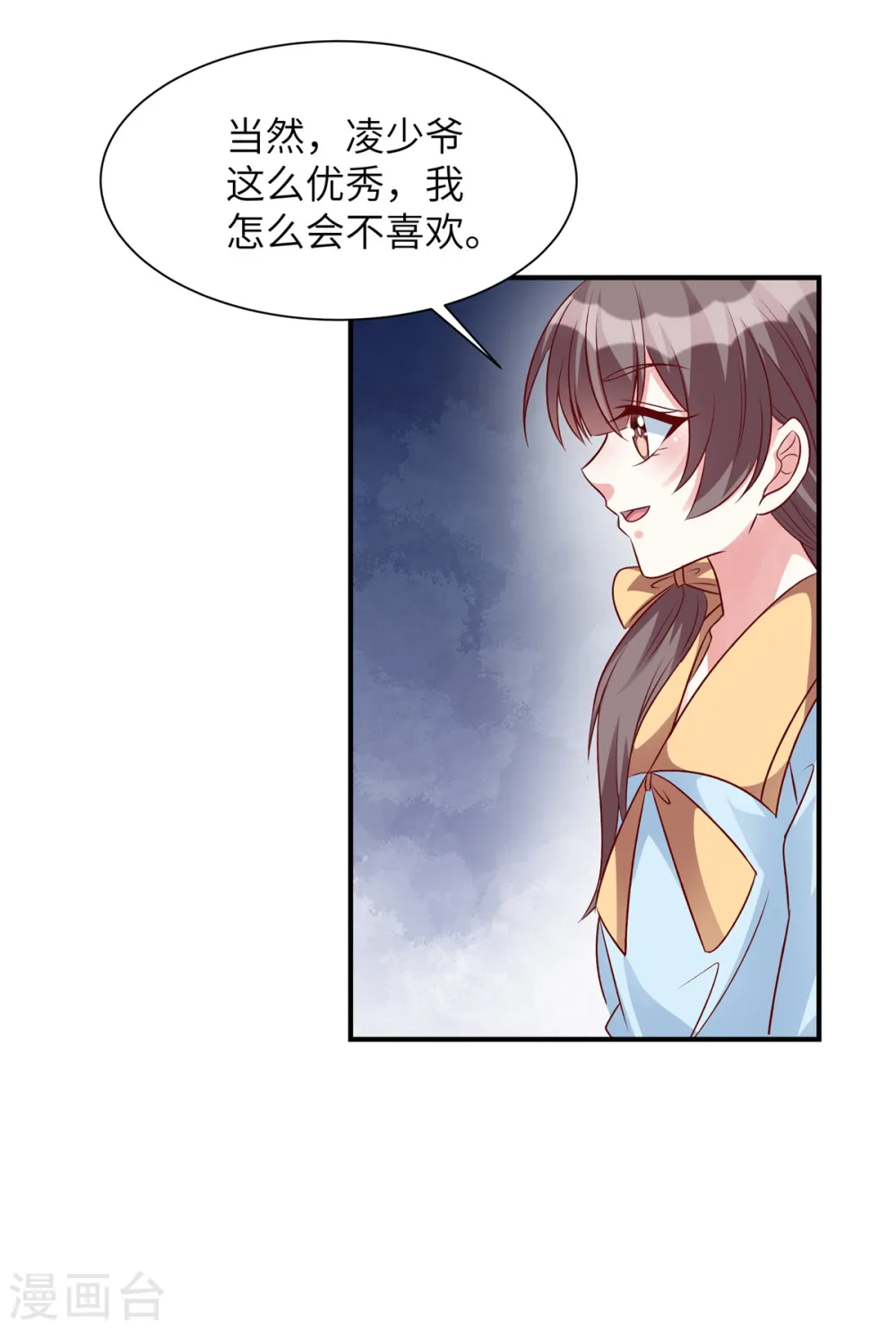 第59话 凌晨可以让给你哦19
