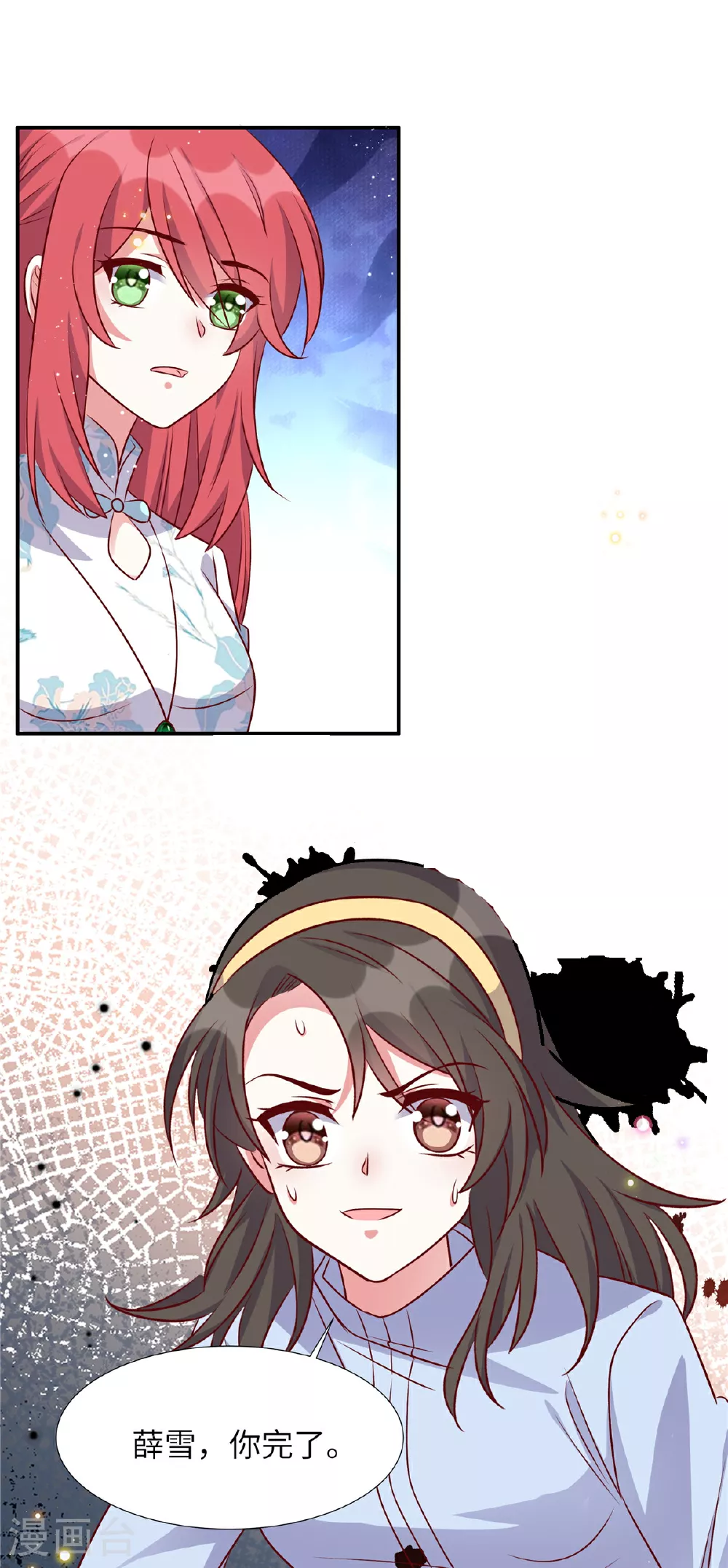 第176话 诬陷9