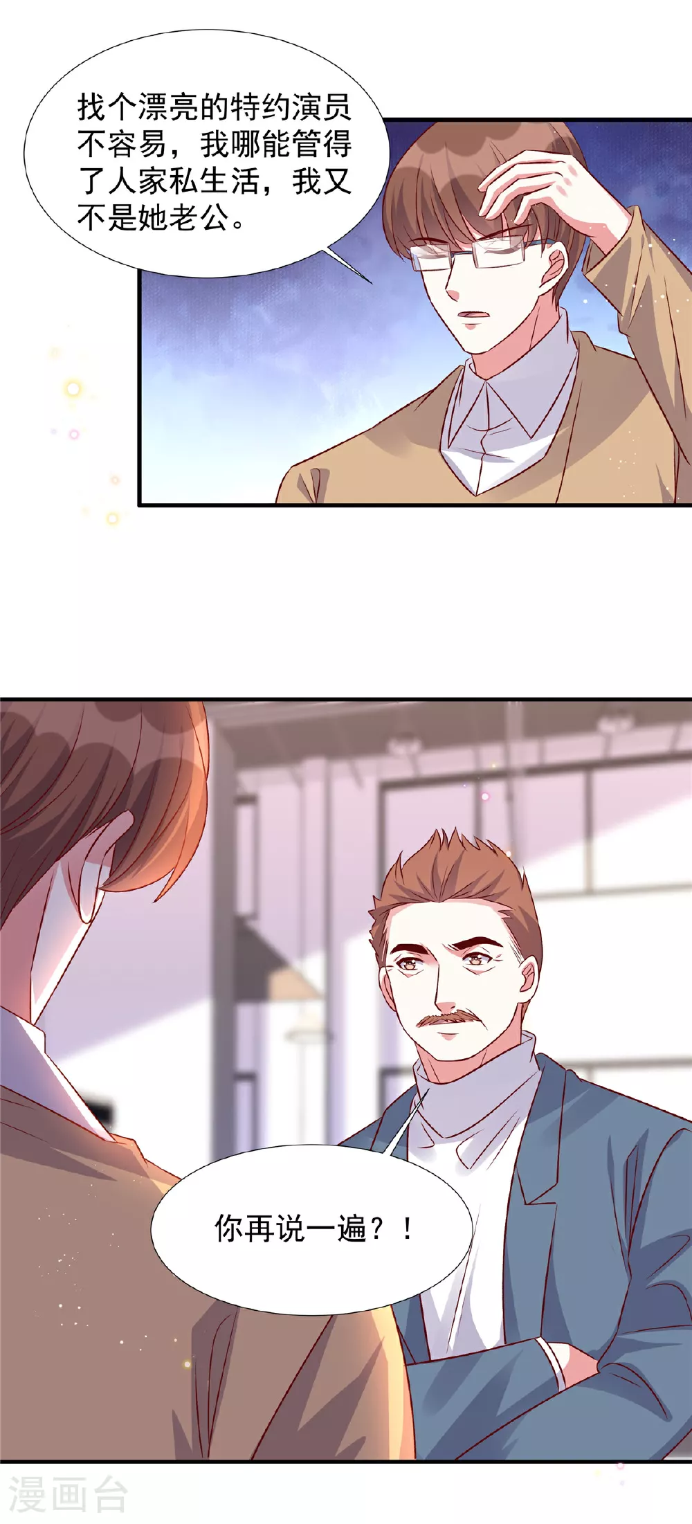 第184话 美呆众人0