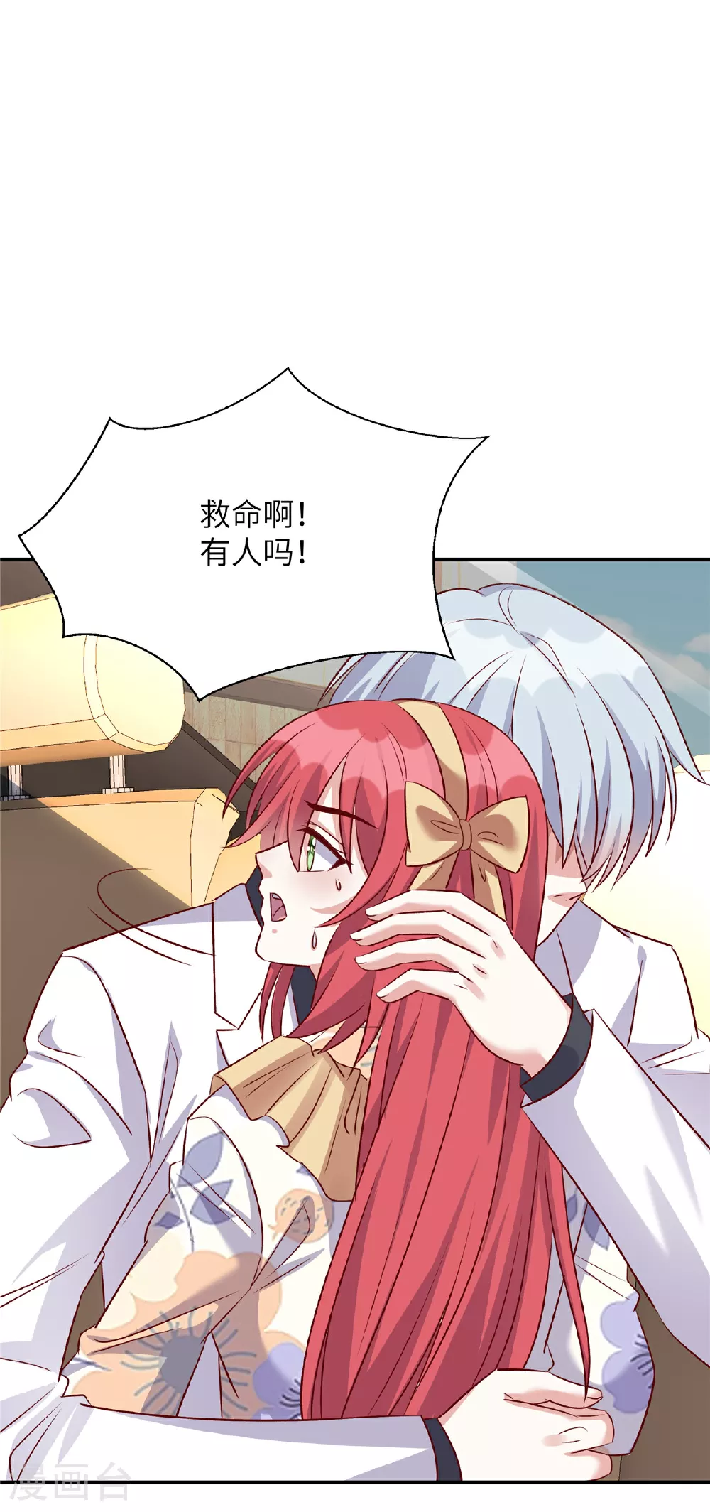 第197话 绑架7