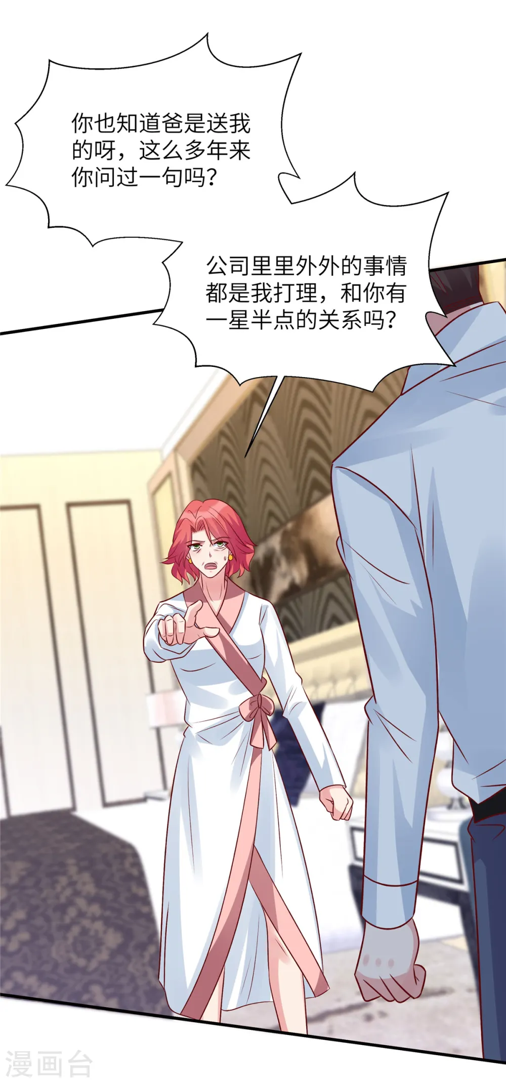 第64话 你个禽兽1
