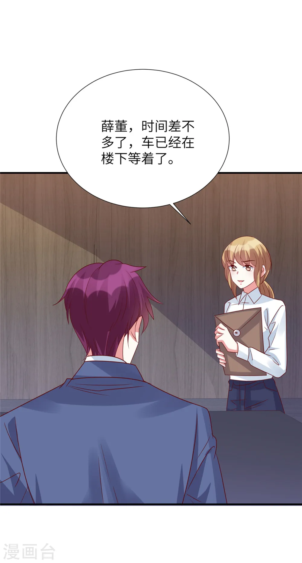 第118话 当姬夫人感觉如何10