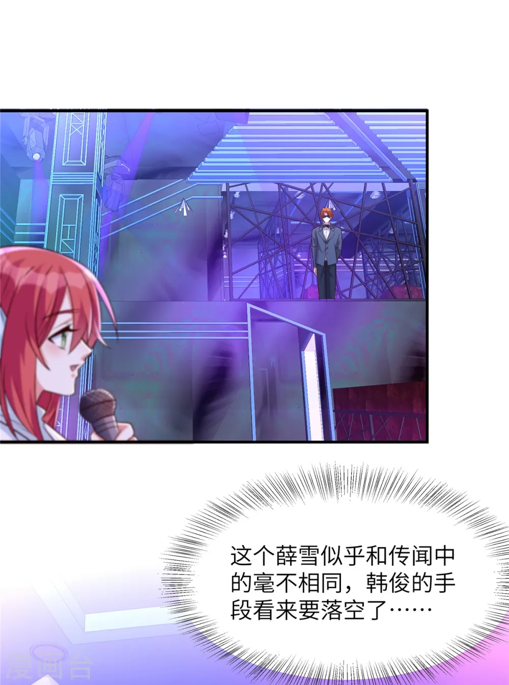 第37话 森哥出场6
