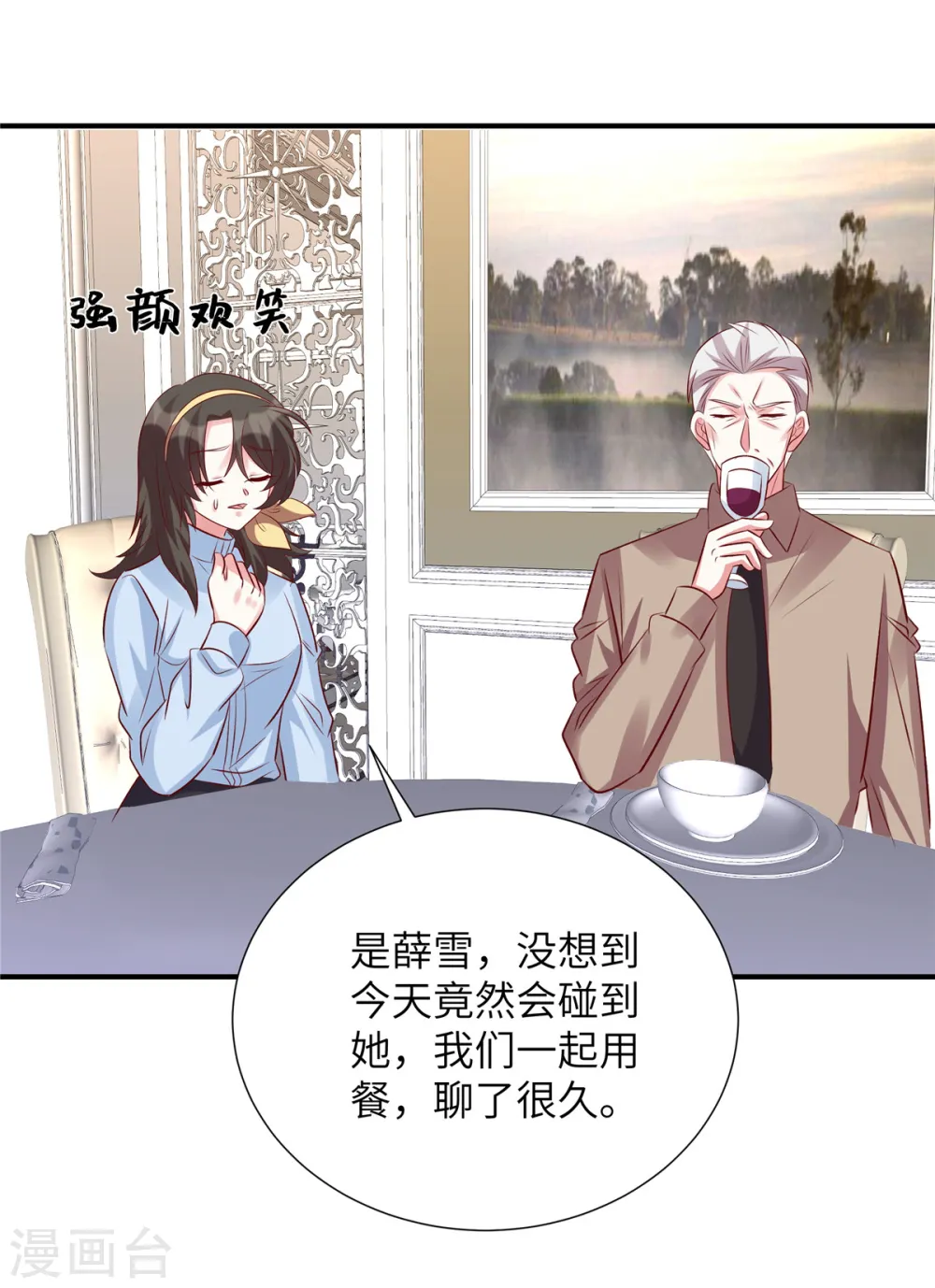 第130话 你准备买那块地！？2