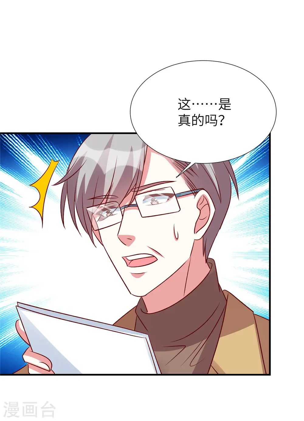 第142话 这是真的么22