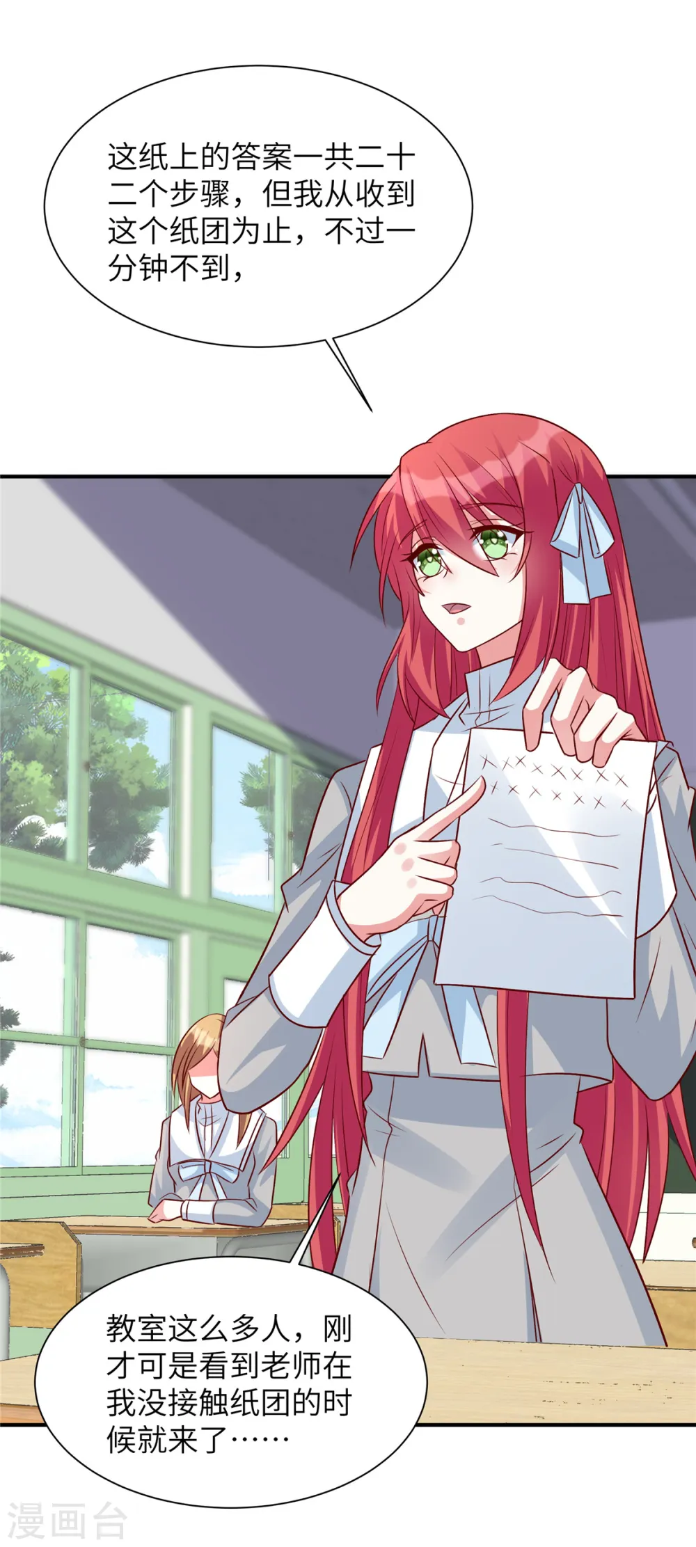 第45话 来自妹妹的陷害24
