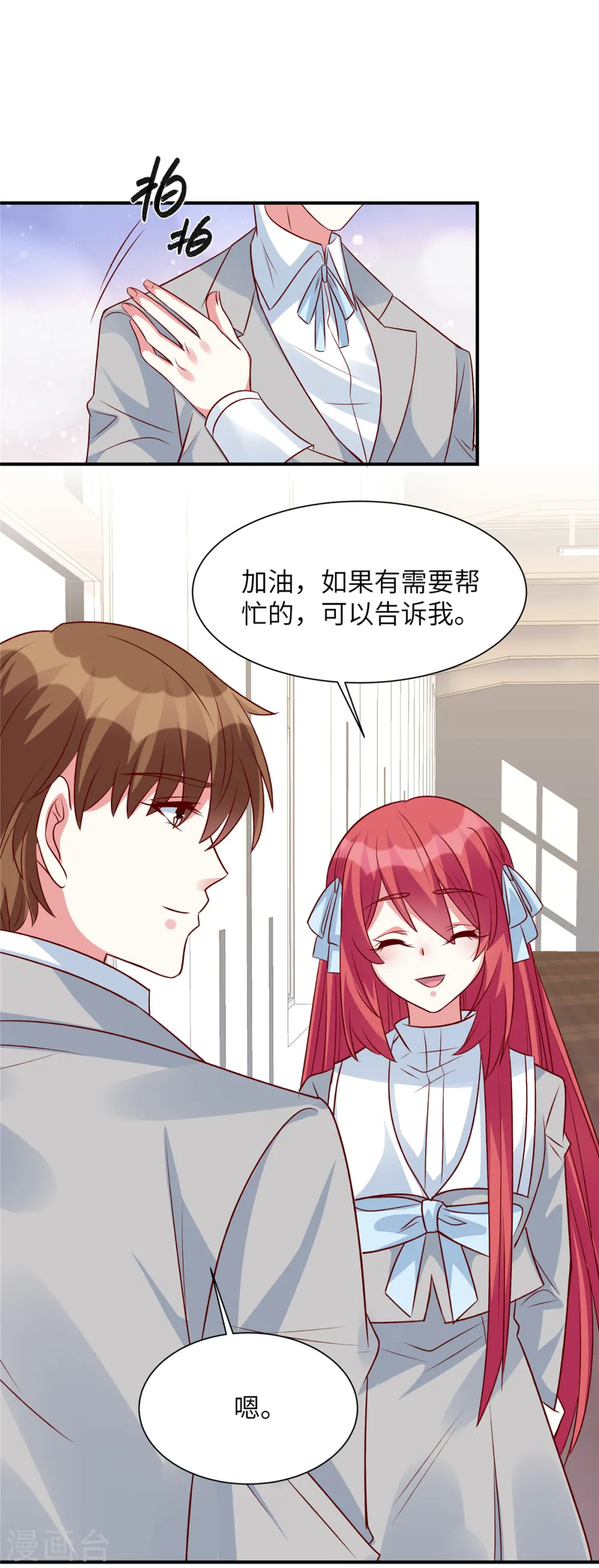 第47话 谢谢你帮忙11
