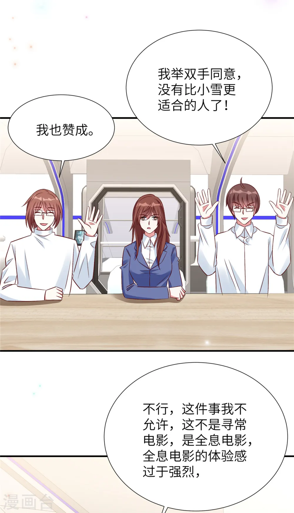 第134话 韩先生被围住了！2
