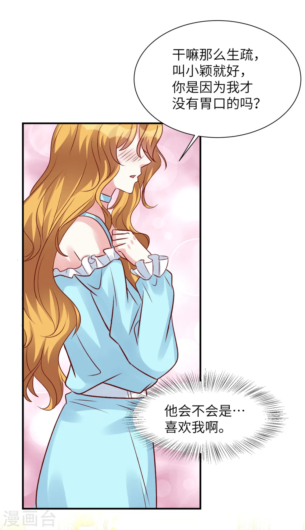 第56话 阴魂不散的薛柔8