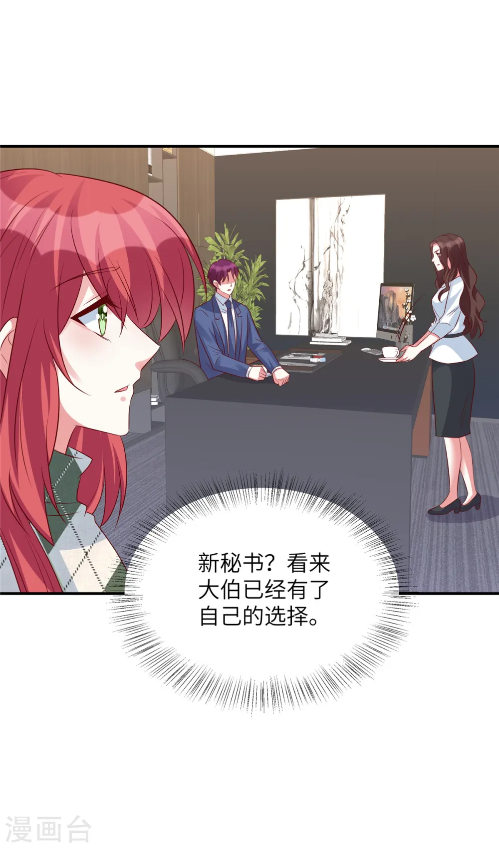 第126话 订婚？我还在这！16