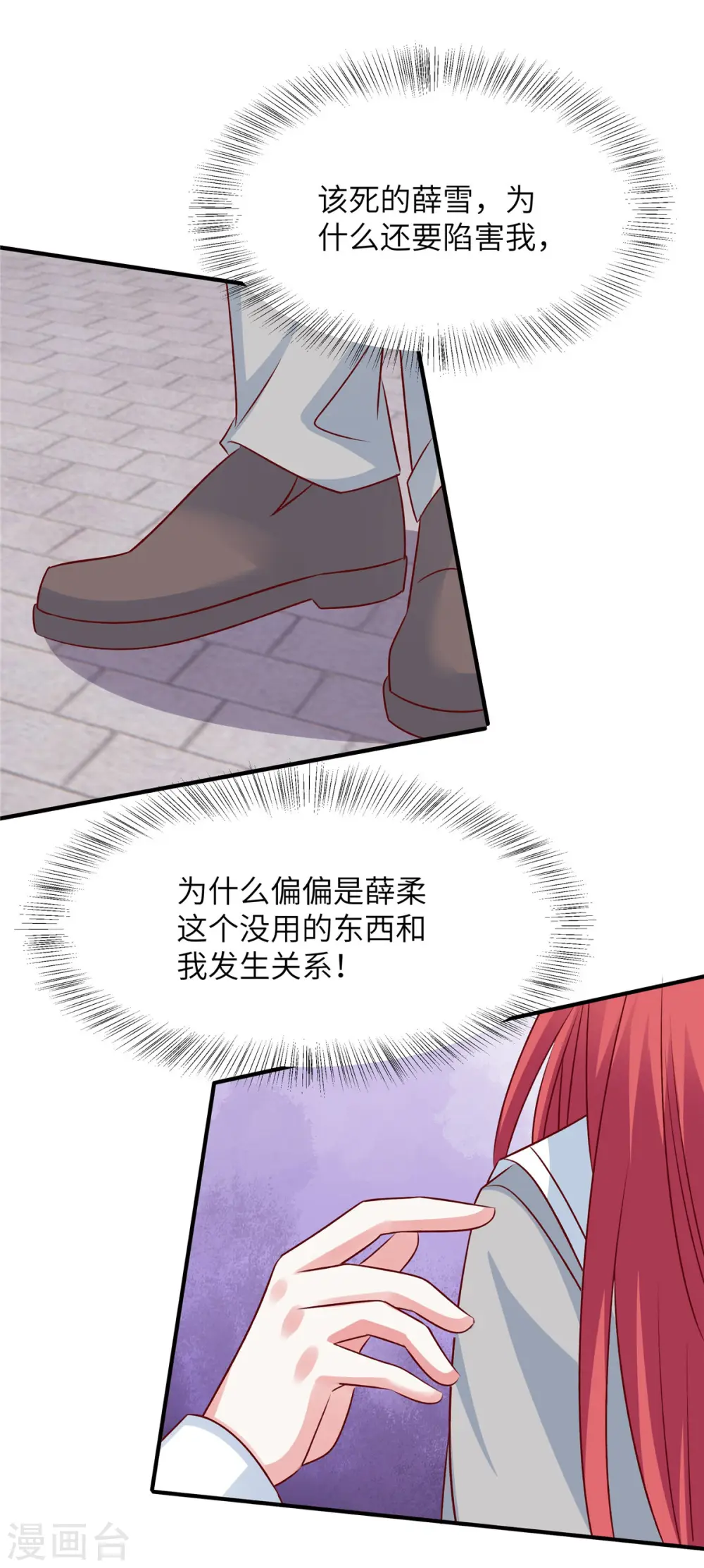 第79话 玻璃闺蜜情21