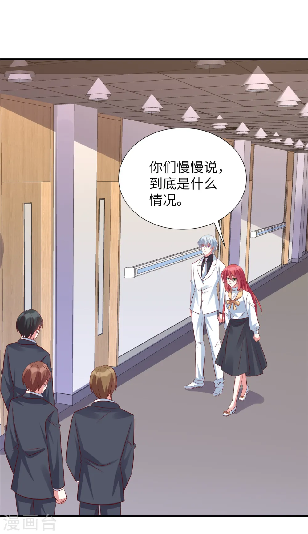 第138话 大伯的愤怒4