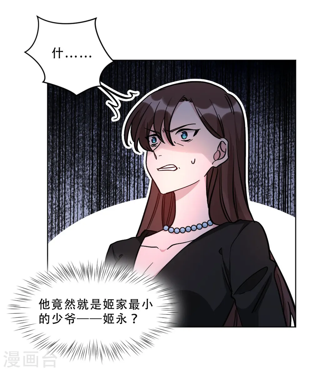第26话 姬少的注意7