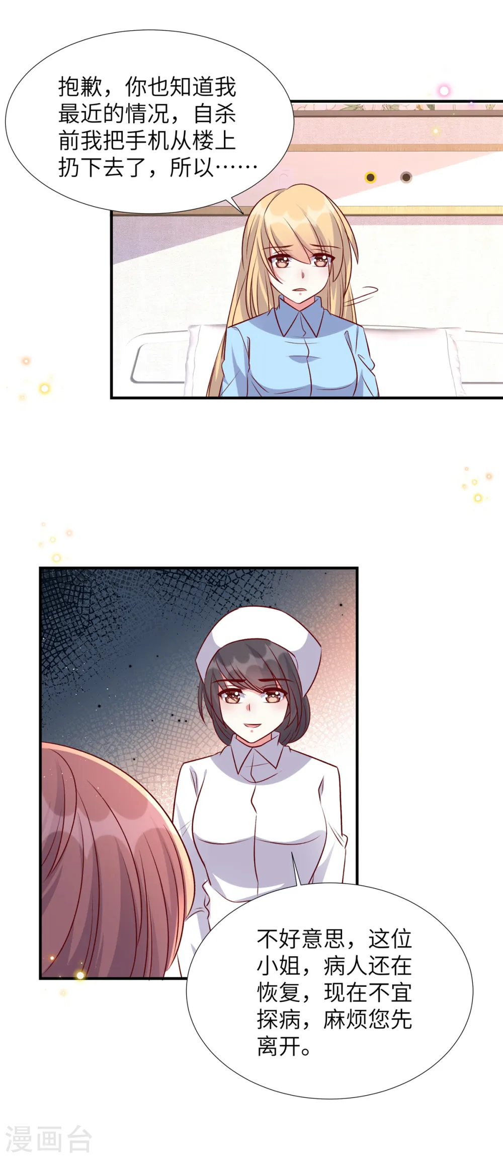 第165话 不速之客21