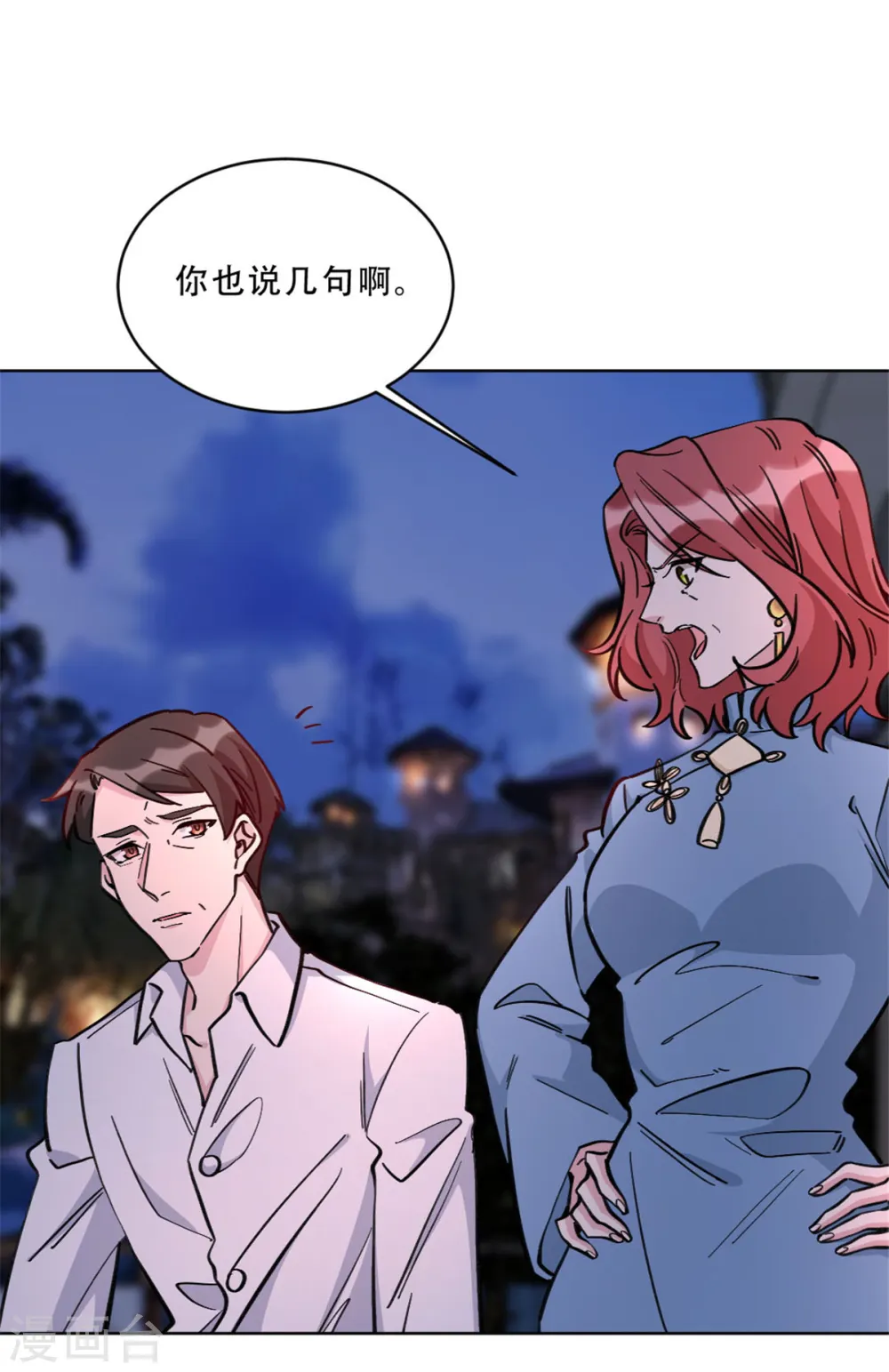 第28话 无能的父亲6