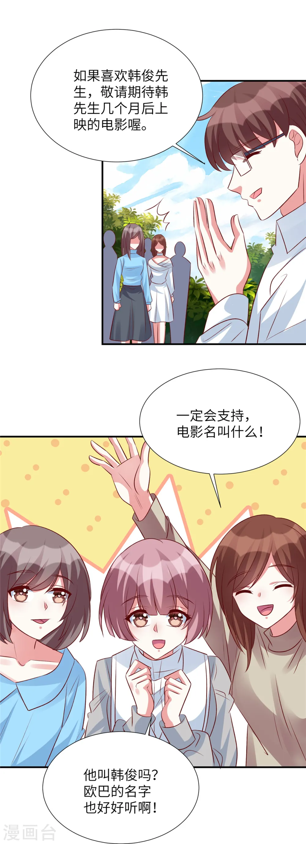 第135话 除了你我没失手过6