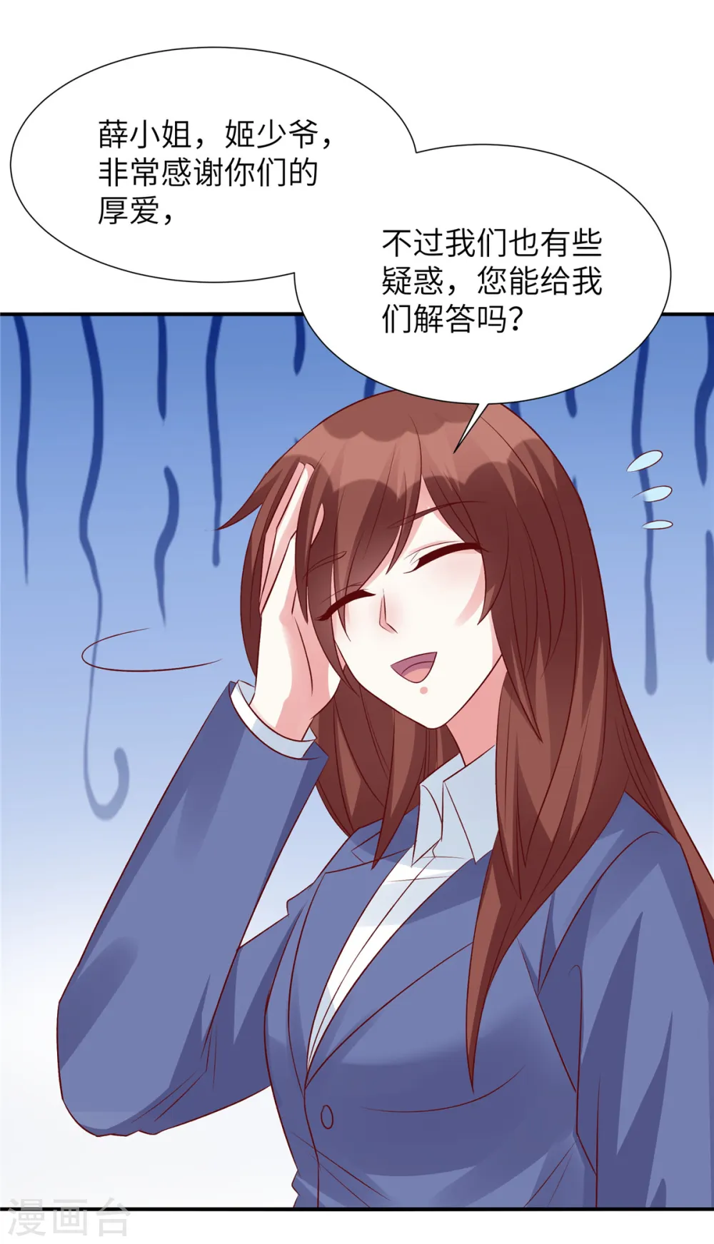 第93话 他也许有点可靠2