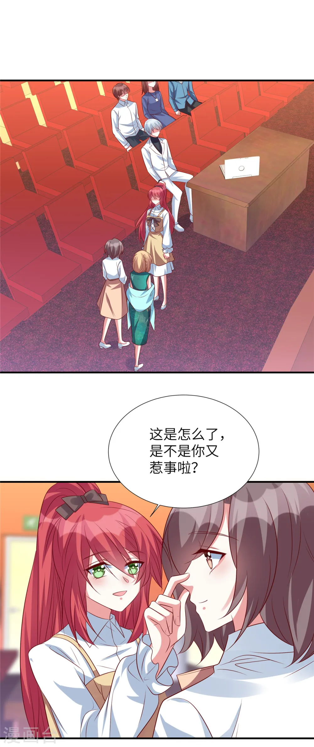 第146话 嚣张跋扈的绿茶13