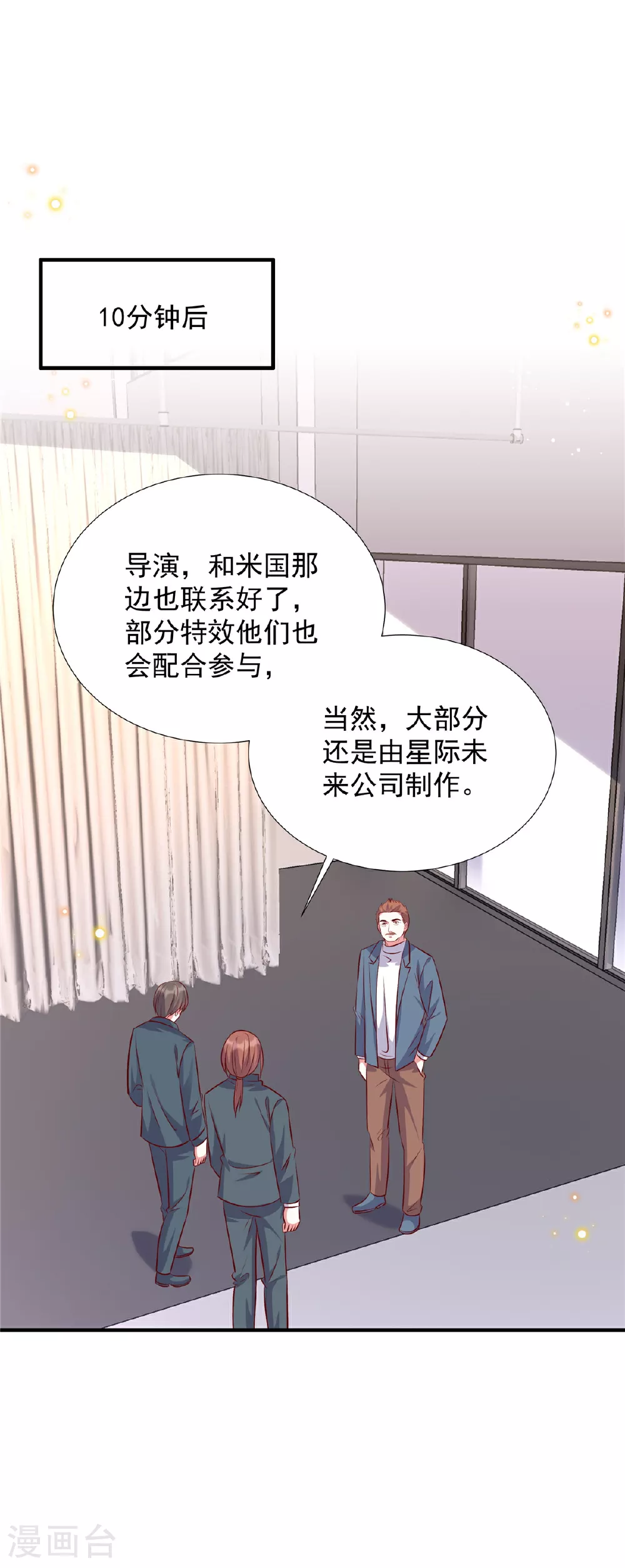 第184话 美呆众人10