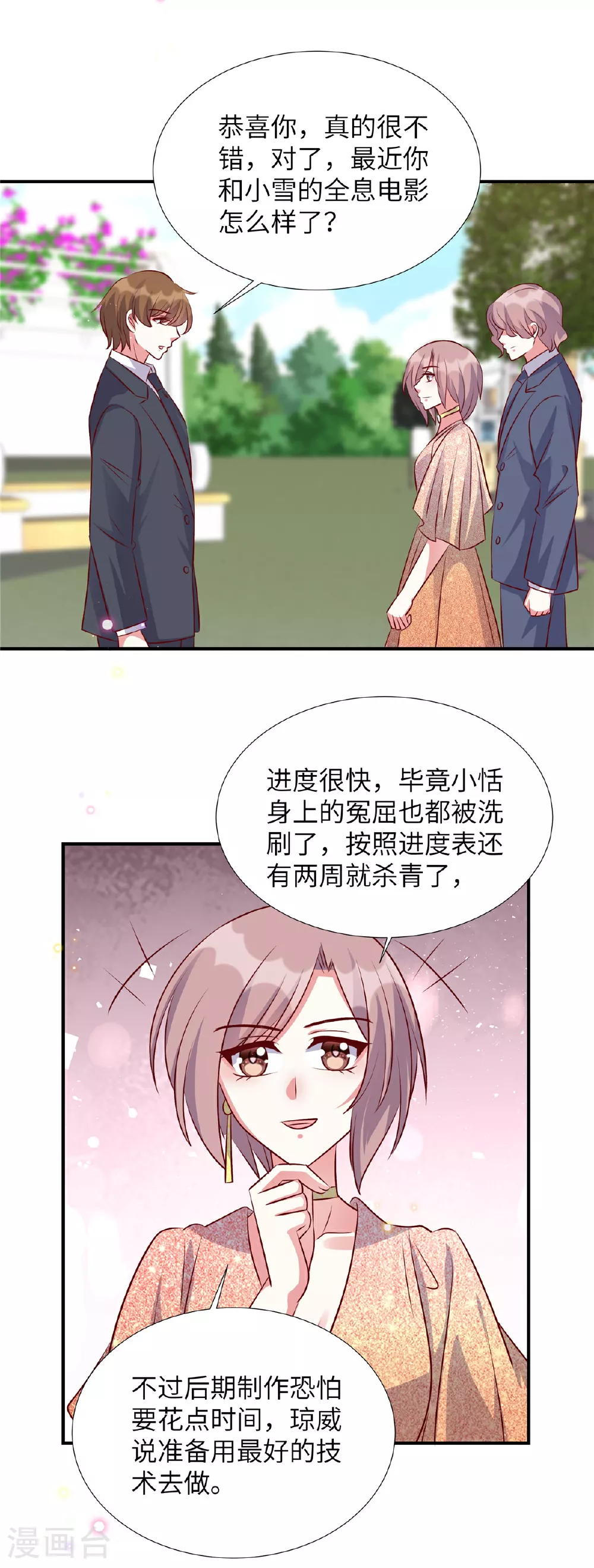第172话 姬少遇袭12